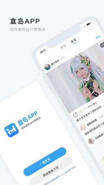 盒岛最新版 v1.1.3 安卓版 2