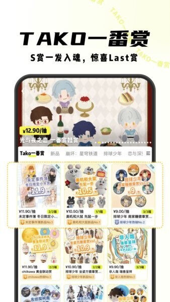 虾淘官方正版 v1.2.5 安卓版 0
