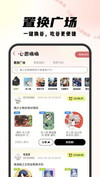 虾淘官方正版 v1.2.5 安卓版 1