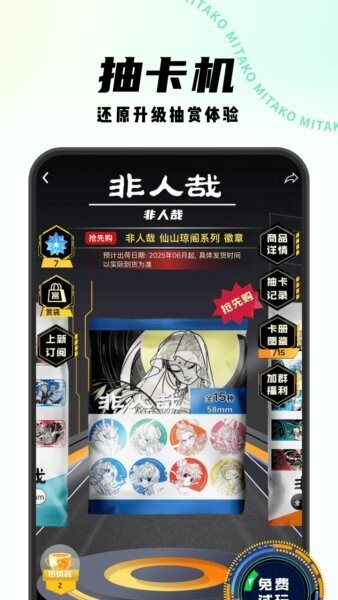 虾淘官方正版 v1.2.5 安卓版 3