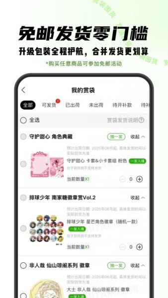 mitako虾淘app 虾淘app