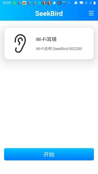 seekbird掏耳勺 v1.3.1 安卓版 1