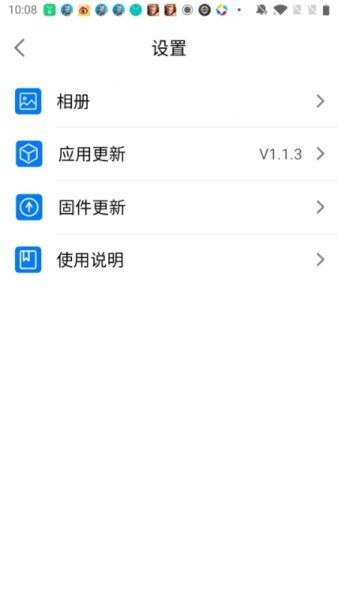 seekbird掏耳勺 v1.3.1 安卓版 3
