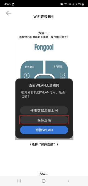 fongool app fongool官方下载