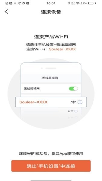 soulear挖耳勺app v1.0.118 安卓版 2