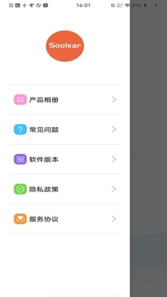 soulear挖耳勺app v1.0.118 安卓版 1
