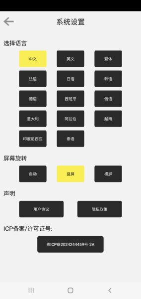 slvisual无线可视挖耳勺 v1.5 安卓版 2