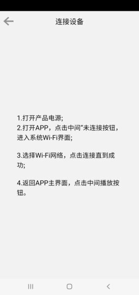 slvisual无线可视挖耳勺 v1.5 安卓版 3