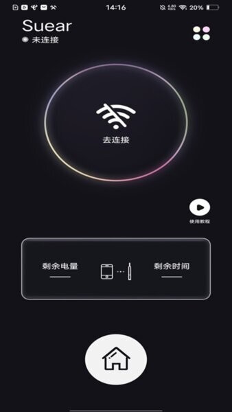suear可视采耳app v1.1.126 安卓版 0