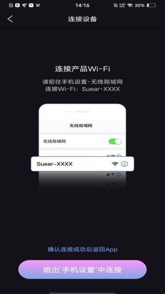suear可视采耳app v1.1.126 安卓版 2
