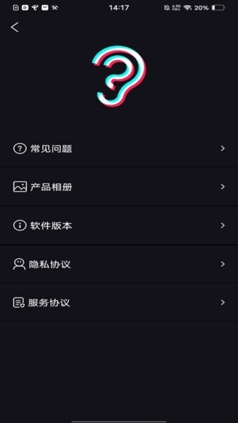 suear智能耳勺app suear智能可视采耳棒app