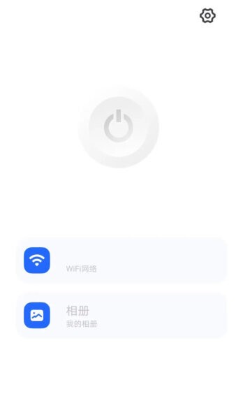 爱看智能挖耳软件 v3.1.8 安卓版 1