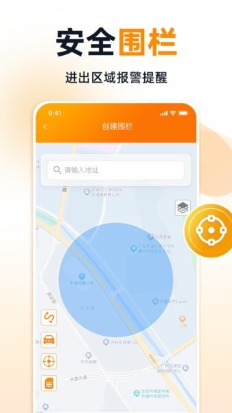 途强智能app 途强智能app下载