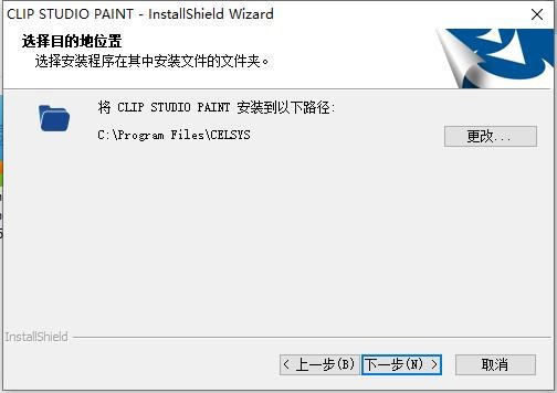 csp绘画软件(CLIP STUDIO PAINT) v4.2.0.0 最新版 0