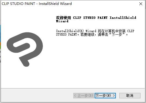 csp绘画软件(CLIP STUDIO PAINT) v4.2.0.0 最新版 2
