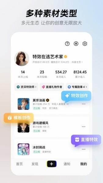 像塑探索版官方正版 v16.3.0 安卓版 2
