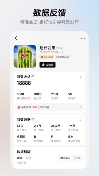 像塑探索版官方正版 v16.3.0 安卓版 1