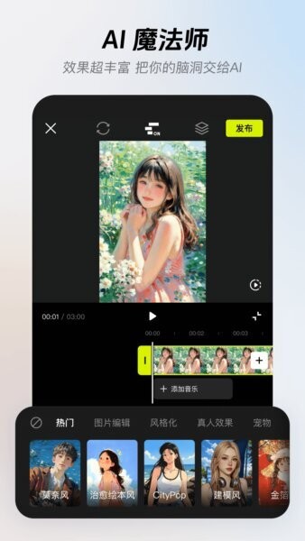 像塑探索版官方正版 v16.3.0 安卓版 0