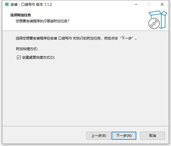 口袋写作pc端 v1.1.2 最新版 2