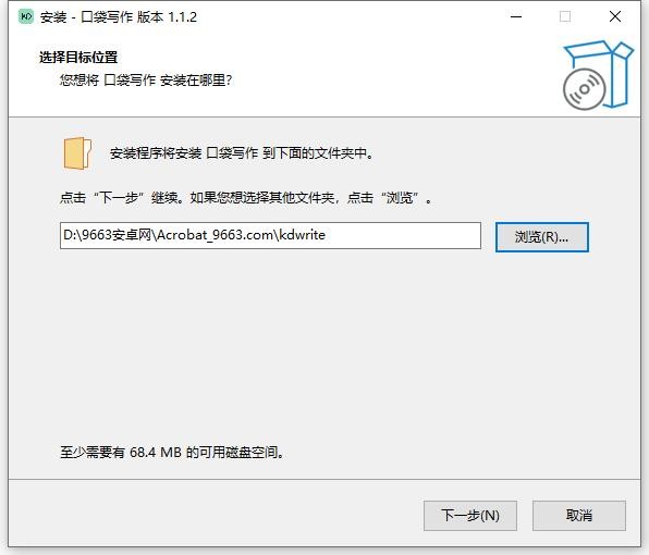 口袋写作pc端 v1.1.2 最新版 3