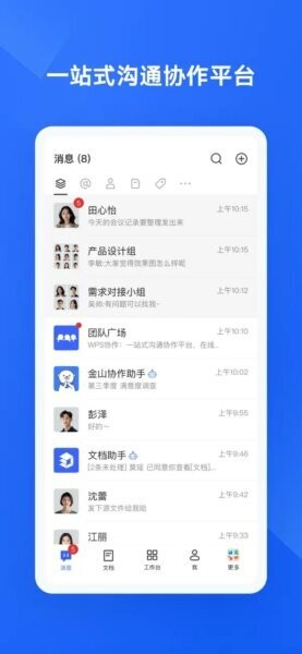 Wps协作教育版 v5.36.1 安卓版 0