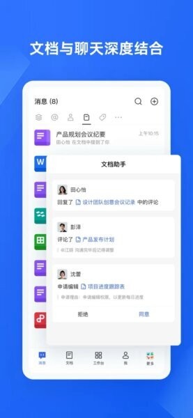 Wps协作教育版 v5.36.1 安卓版 2