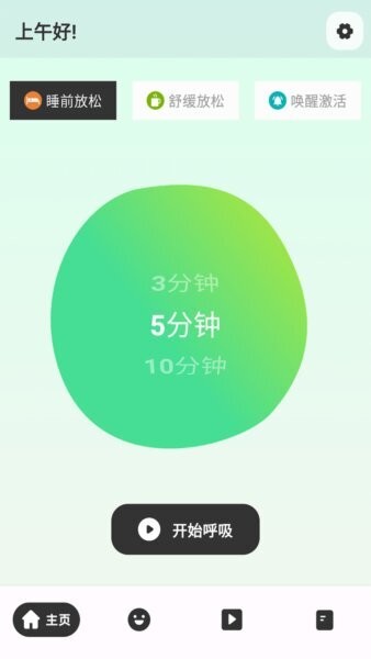 解压小橙子手表版 v1.0.1 安卓版 1