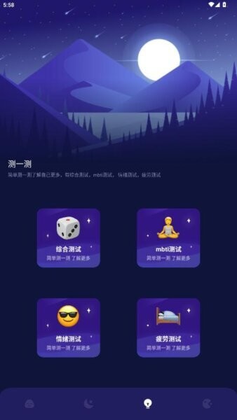 grow压力自测软件 v1.0.0 安卓版 1