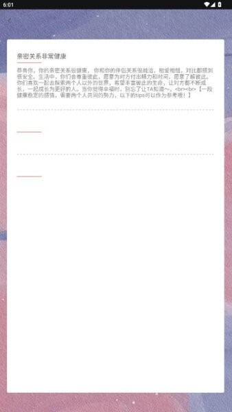 grow app grow压力自测软件