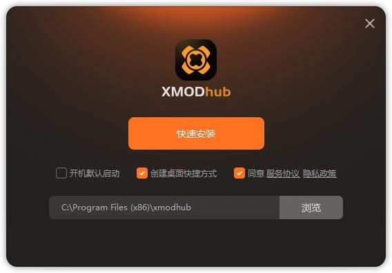 Xmodhub修改器免费版 v1.21.1 最新版 1