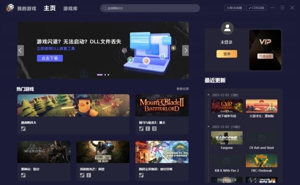 游戏齿轮修改器免费版 v1.0.0 最新版 1