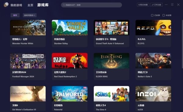 游戏齿轮修改器免费版 v1.0.0 最新版 2