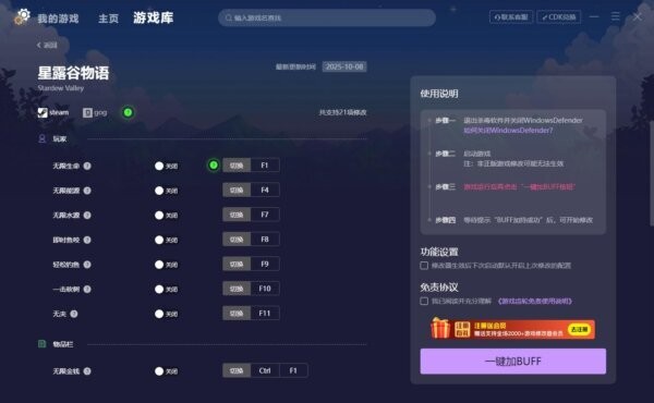 游戏齿轮修改器免费版 v1.0.0 最新版 3