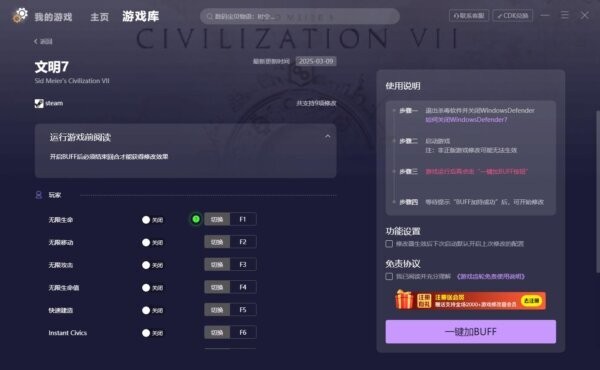 游戏齿轮修改器最新版