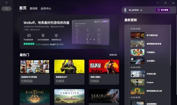 mybuff游戏修改器 v1.0.0.806 免费版 0