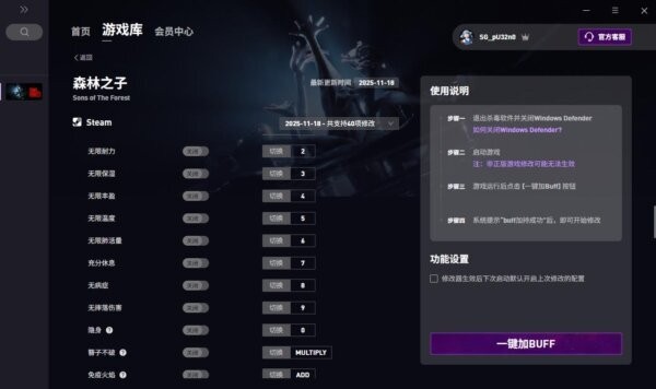 mybuff游戏修改器 v1.0.0.806 免费版 2