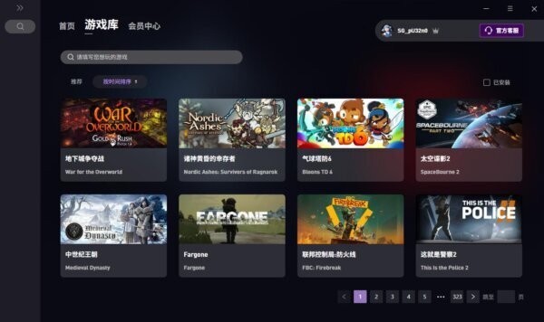 MyBUFF最新版