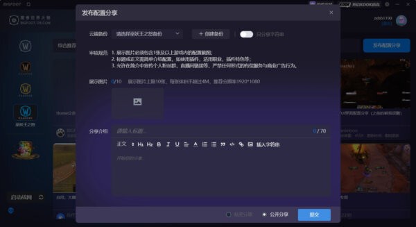 魔兽世界大脚插件最新版 v7.5.14.14 官方版 1