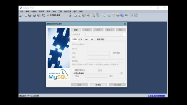 sqlyog企业版 v13.3.0.0 最新版 0