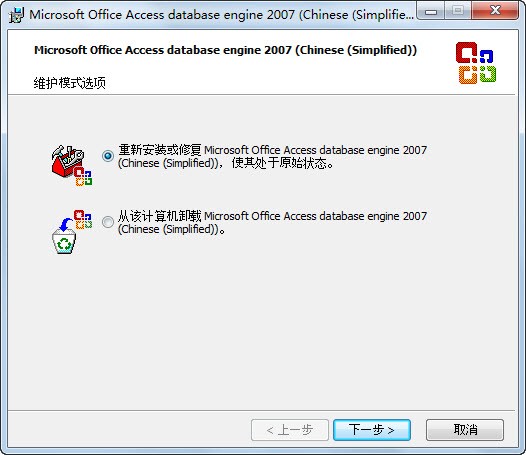 微软access2007数据库引擎 微软access2007数据库引擎下载