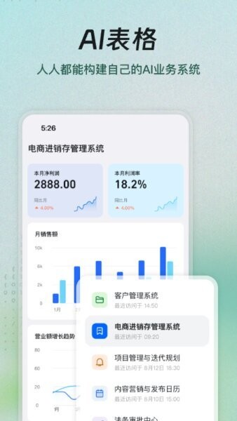 钉钉政务版最新版 v8.3.45 安卓版 3