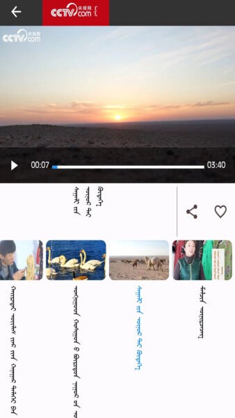mongolntv蒙古语APP v5.4.2 安卓版 1