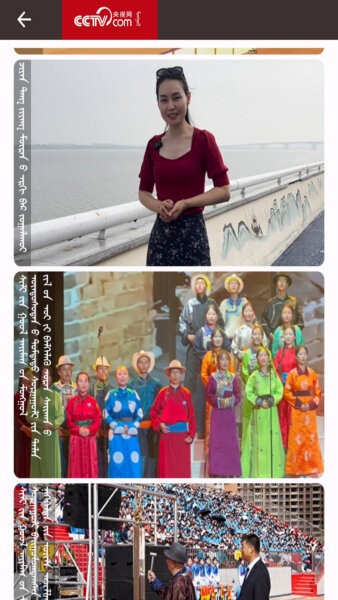 mongolntv蒙古语APP v5.4.2 安卓版 2
