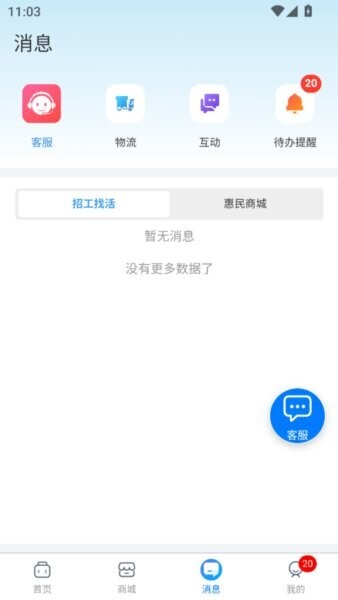 百工聚官方正版 v1.0.9 安卓版 0