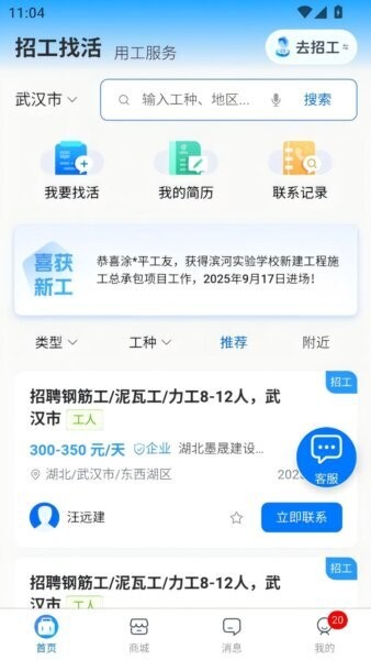 百工聚官方正版 v1.0.9 安卓版 1
