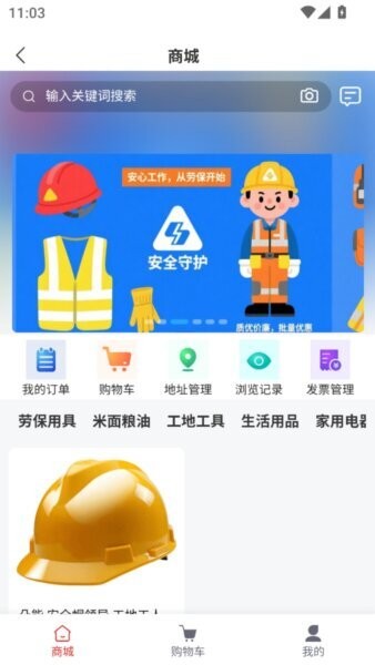 百工聚产业工人app 百工聚官方下载