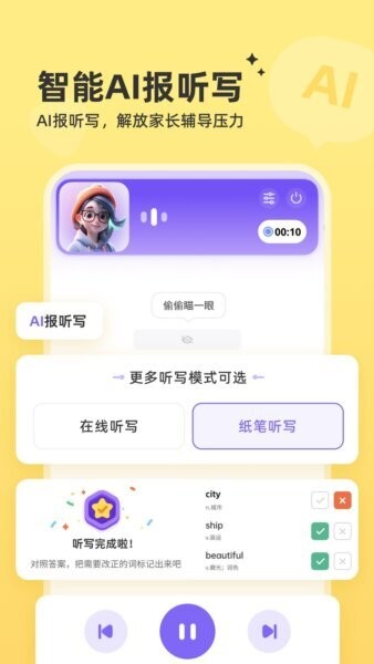 能力星球app最新版本 v2.8.6 安卓版 2