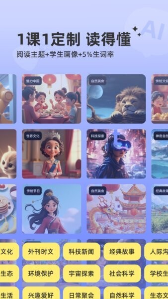 能力星球app最新版本 v2.8.6 安卓版 3