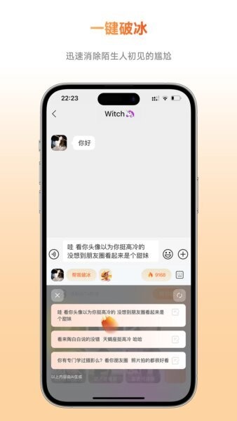 灵焰恋爱大师免费版 v1.81 安卓版 2