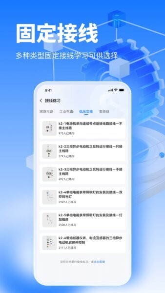 接线大师
